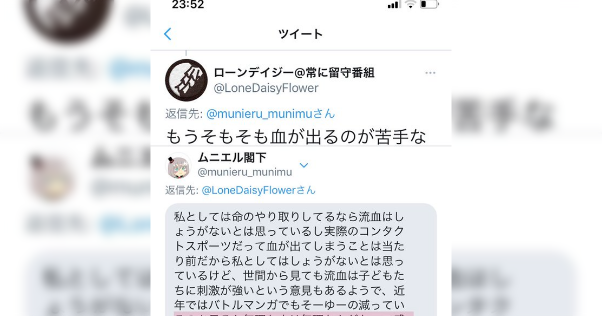 グロ アゴのまとめ Togetter ニュートピ Twitterで話題のニュースをお届け