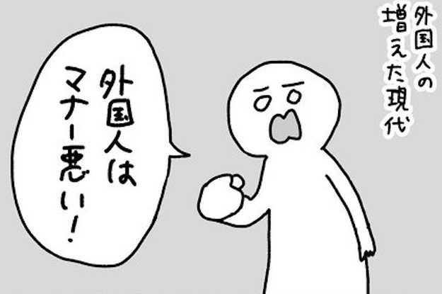 外国人はマナー悪い は本当ですか 疑問を投げかけるマンガが拡散 ニュートピ Twitterで話題のニュースをお届け