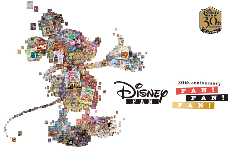 月刊 ディズニーファン 30周年 ユニベアシティ 10周年記念特別イベント Disney Fan 30th Anniversary Fan Fan Fan 4月2日 金 より開催 ウォルト ディズニー ジャパン株式会社のプレスリリース ニュートピ Twitterで話題の ニュースをお届け