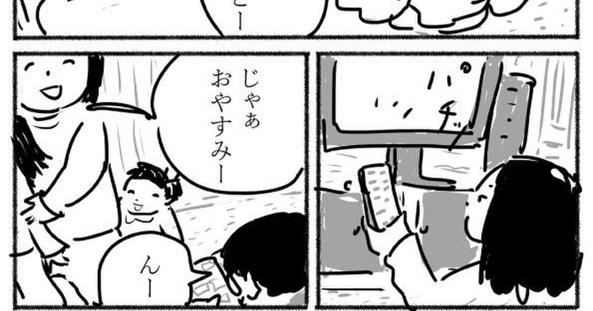 ある日突然オタクの夫が亡くなった 3月に急逝した吉田正高さんのイラストレーターの妻が描く その時の様子の漫画 Togetter ニュートピ Twitterで話題のニュースをお届け