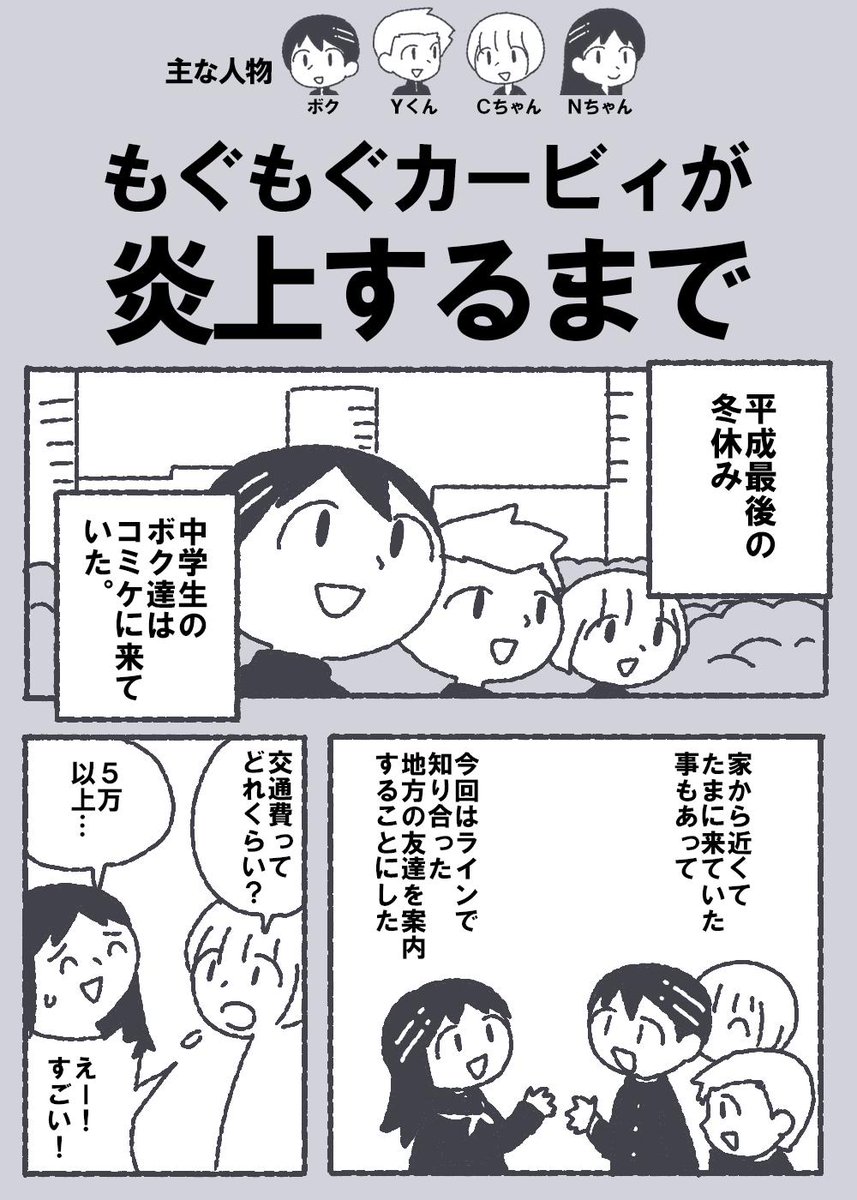 もぐもぐカービィ 炎上の自称 中学生 が嘘な１６の理由 ニュートピ Twitterで話題のニュースをお届け