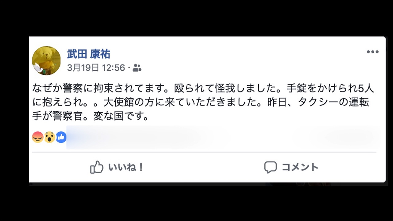 厚労省課長 Snsに 変な国です 韓国空港で拘束後 Fnn Jpプライムオンライン ニュートピ Twitterで話題のニュースをお届け