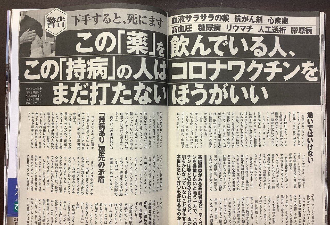 仕事やめる覚悟でワクチン拒否した話 中村 篤史 ナカムラクリニック Note ニュートピ Twitterで話題のニュースをお届け