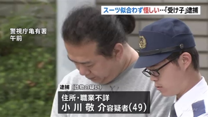 職質のきっかけは 似合わないスーツ 詐欺グループの男を逮捕 ニュートピ Twitterで話題のニュースをお届け