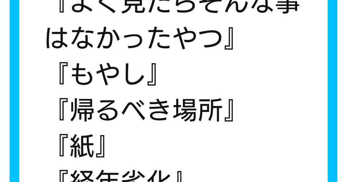 語彙大富豪やってみた ログ Togetter ニュートピ Twitterで話題のニュースをお届け