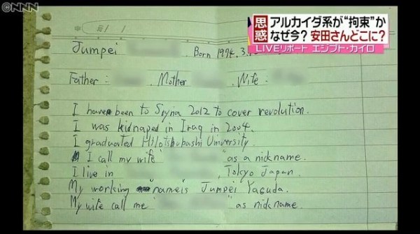 死ぬ死ぬ詐欺 日本政府 危険だから出国するな 安田純平 黙れチキン国家 私の名前はウマルです韓国人です助けてください ネット 誰だよこいつ 韓国政府に助けてもらえ うまるちゃん プロ人質 韓国人ですをカットするマスゴミ 死んだ