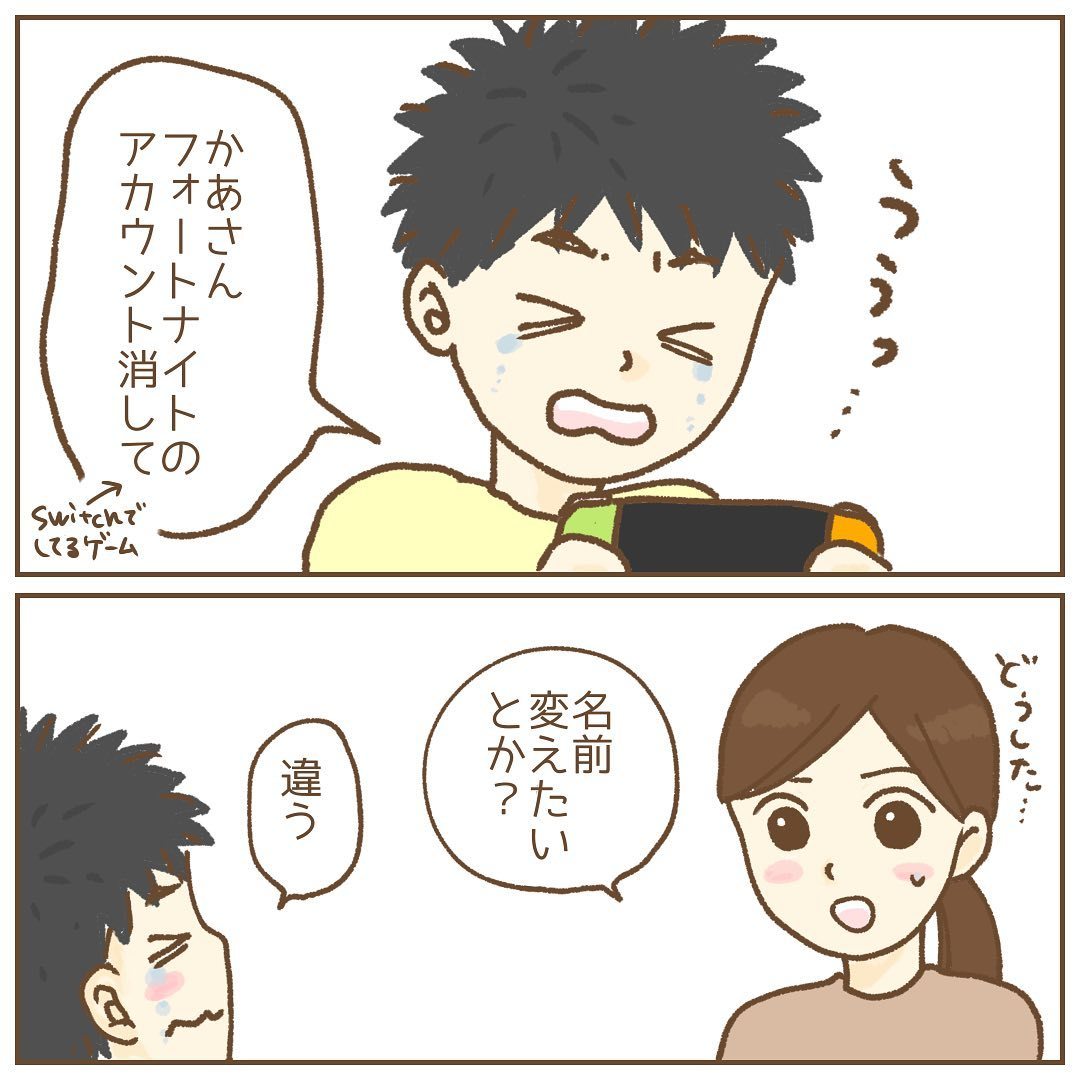 友だちがフォートナイトの課金を自慢してくる 小学生にフォートナイトの課金をさせるか迷う保護者の漫画に考えさせられる 1 2 ねとらぼ ニュートピ Twitterで話題のニュースをお届け