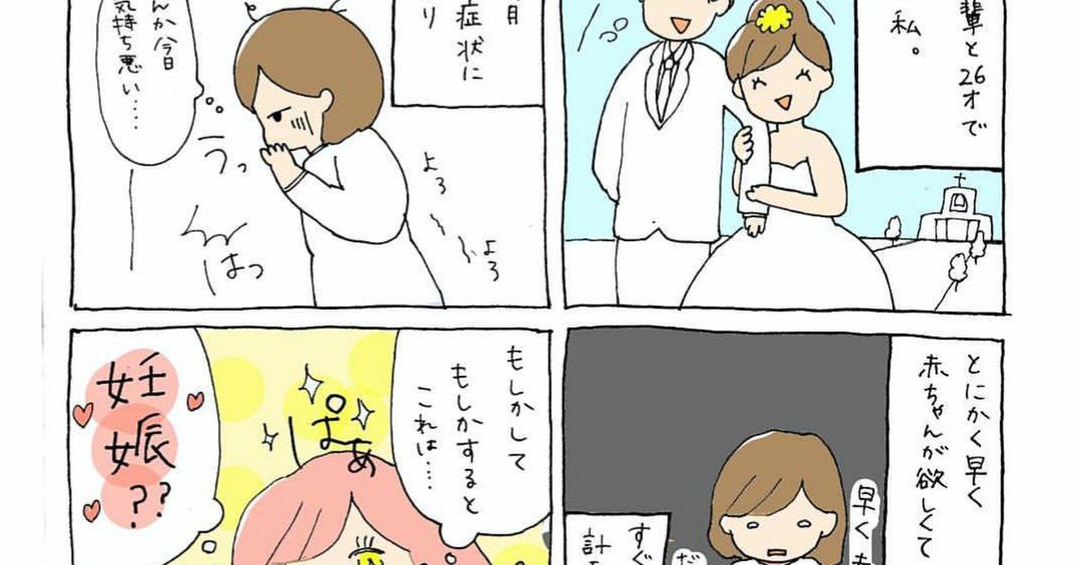 更新中 ほっこりできる わかりやすい妊娠から出産に至るレポ漫画 が男女ともに読んでおきたくなる Togetter ニュートピ Twitterで話題のニュースをお届け