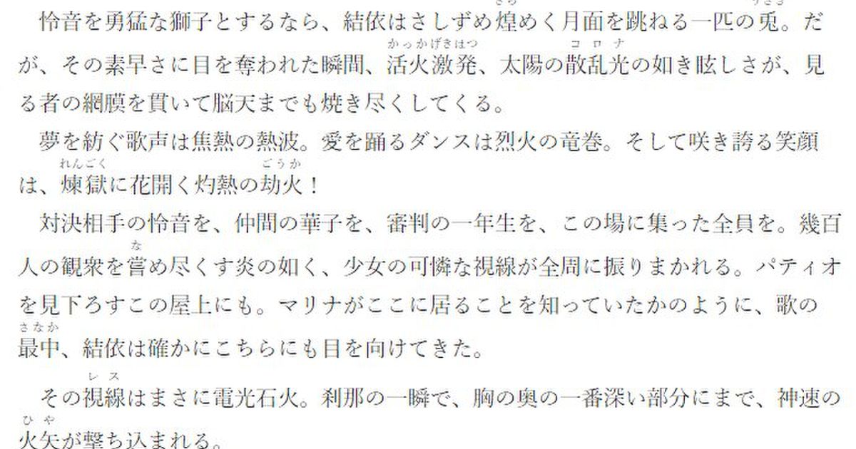 小説基礎論 三人称の地の文は視点人物の語彙ではなく作者の語彙で書く Togetter ニュートピ Twitterで話題のニュースをお届け