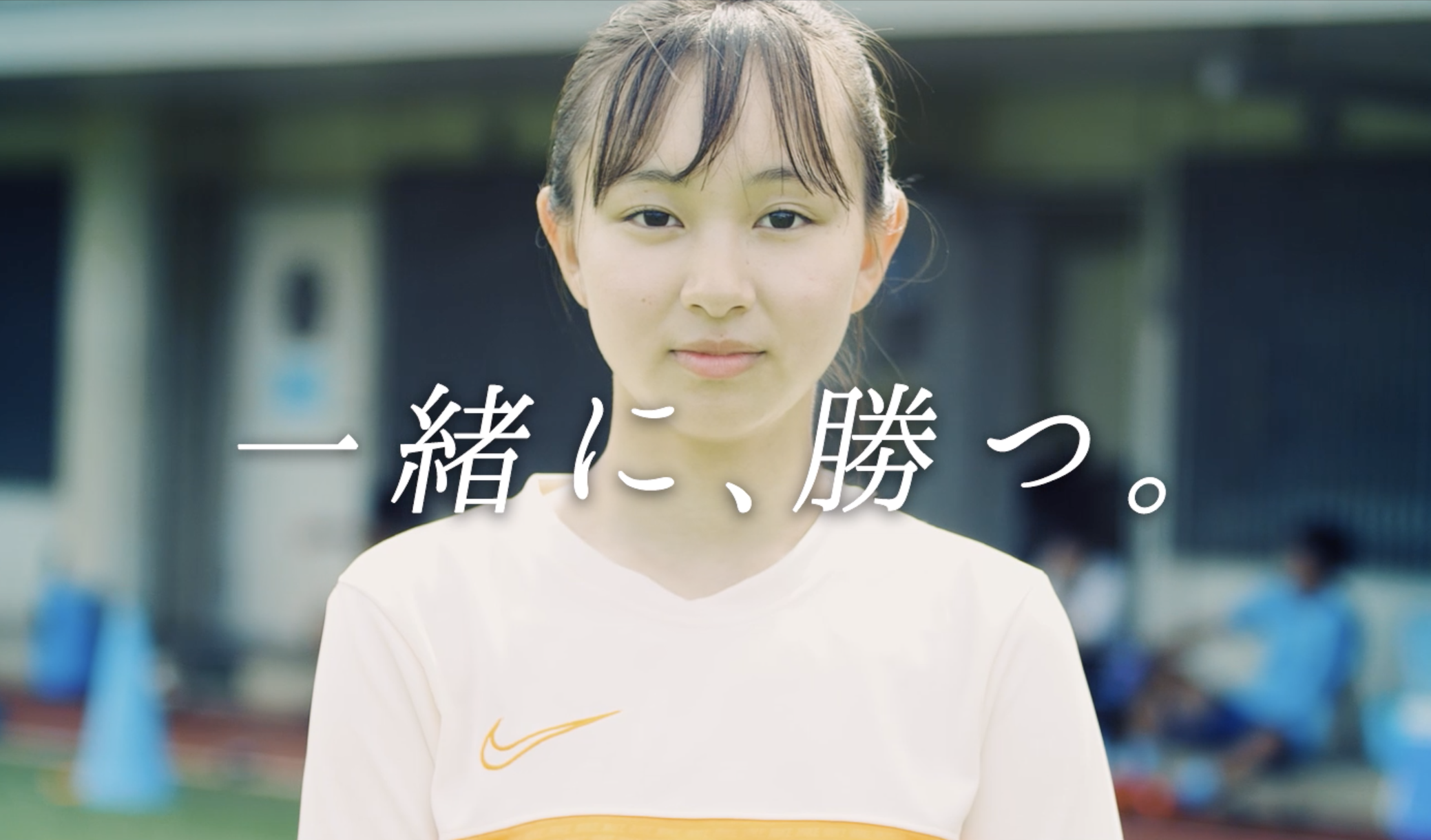 インターハイ出場校ドキュメンタリーmovie 桐光学園サッカー部マネージャー篇 インターハイ インハイ Tv スポーツブル スポブル ニュートピ Twitterで話題のニュースをお届け