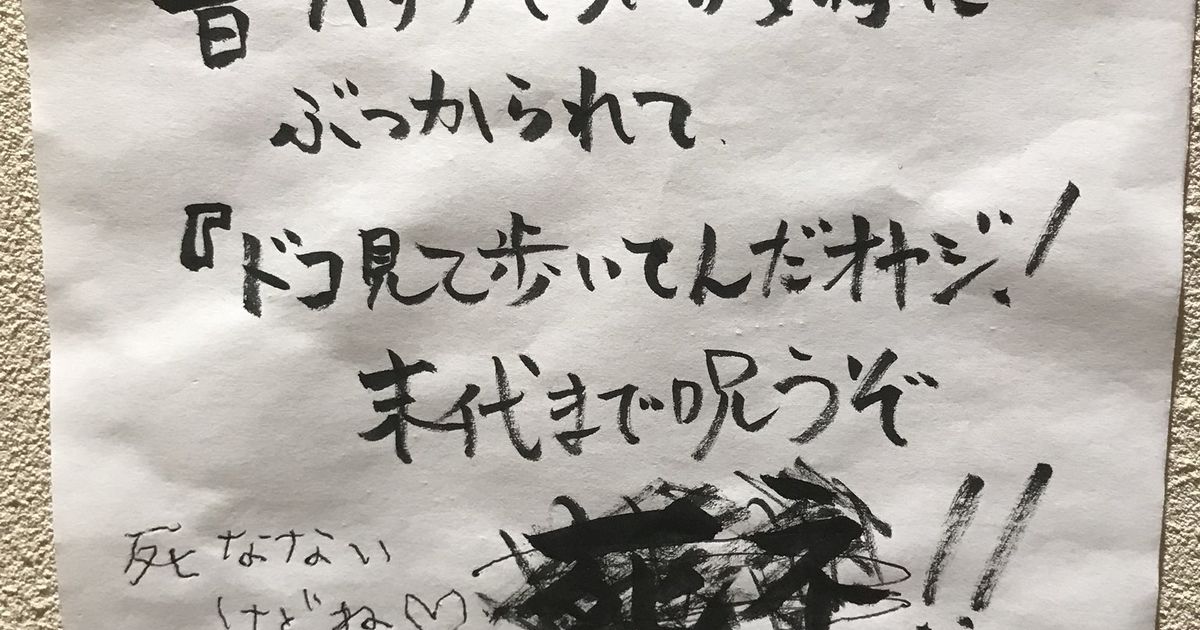 てんちょーです 実話です とある串揚げ屋さんの店長のお店の貼り紙が悲惨すぎる Togetter ニュートピ Twitterで話題のニュースをお届け