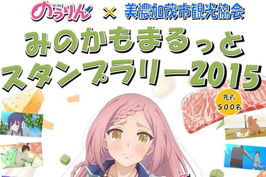 アニメで町おこし 熱意が空回りして批判や炎上のケースも マネーポストweb ニュートピ Twitterで話題のニュースをお届け