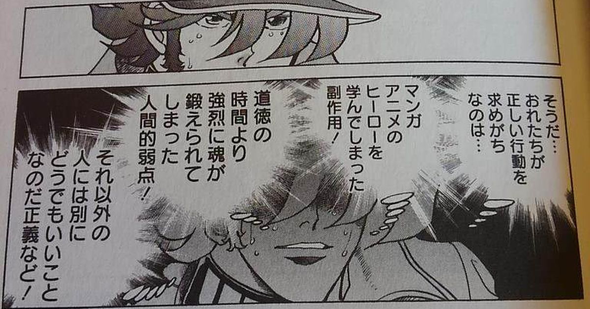 アニメや漫画で正義感を学んだ人達とそれ以外の人達では生き方が違う 島本先生の一シーンに数多くの賛同 大切なことは漫画から教わった Togetter ニュートピ Twitterで話題のニュースをお届け