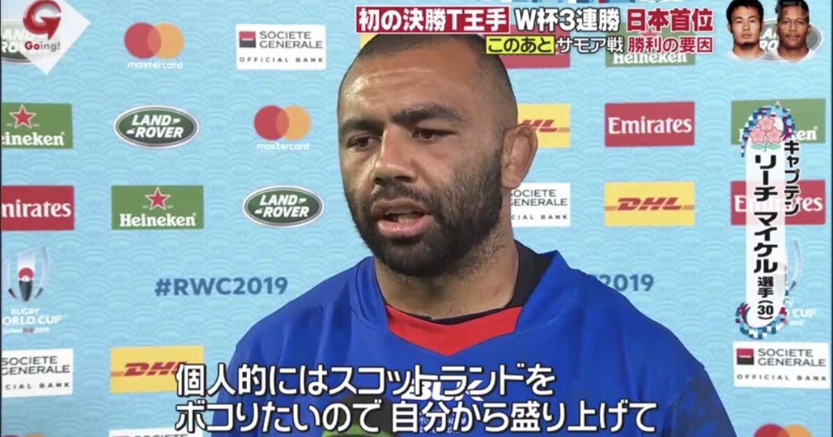 ラグビーw杯 試合終わってスコットランド 協会 に対する皮肉がいろいろ Togetter ニュートピ Twitterで話題のニュースをお届け