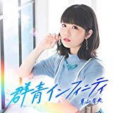 ストーカー 人気声優 東山奈央さんのtwitterリプ欄 特定のファンによる大量リプでえらい事に びずアニ ニュートピ Twitterで話題のニュースをお届け