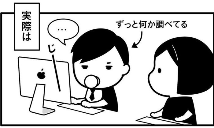 できる人はインプットがすごい 何でもできる社長を見ていて気づいたことを描いた漫画が参考になる ねとらぼ ニュートピ Twitterで話題のニュースをお届け