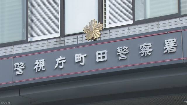 警察官 コンビニのトイレに拳銃置き忘れ 東京 町田 Nhkニュース ニュートピ Twitterで話題のニュースをお届け