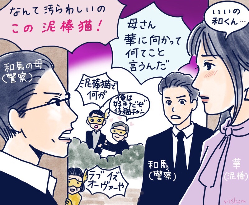 各キャストがハマる ルパンの娘 奥手な和馬 瀬戸康史 が初めての