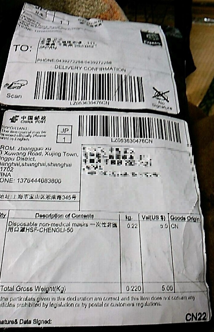 マスク送りつけ警戒を 覚えなく 請求心配 国際郵便の小包 相談殺到 千葉県消費者センター 新型コロナ 千葉日報オンライン ニュートピ Twitterで話題のニュースをお届け