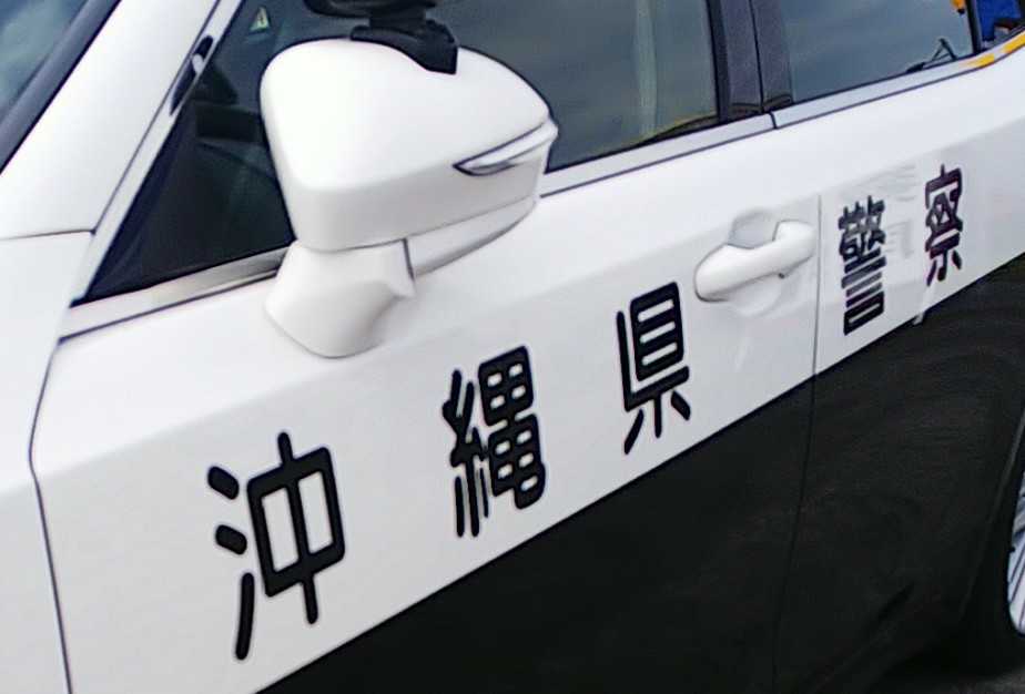 成人式に 改造車 で参加 警官から逃れようと 歳の男逮捕 沖縄タイムス プラス ニュース 沖縄タイムス プラス ニュートピ Twitterで話題のニュースをお届け