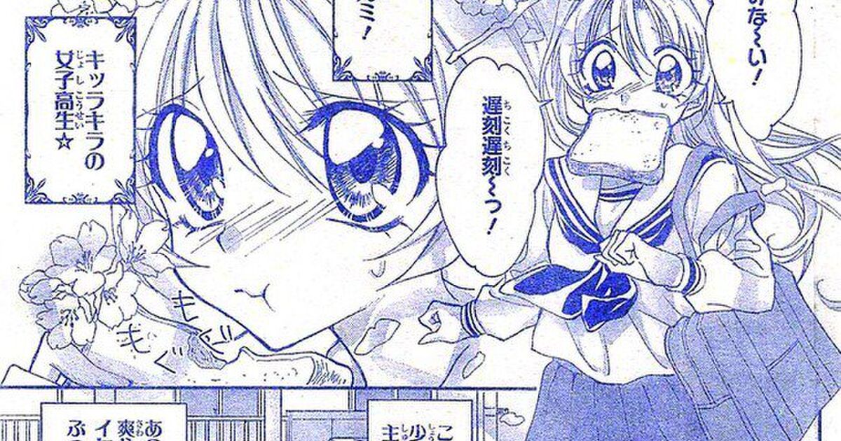 花とゆめ 読切 ロマンスとバトル 絵柄酷似で謝罪事件 漫画家に対する擁護の声増加と編集部の失態 Togetter ニュートピ Twitterで話題のニュースをお届け