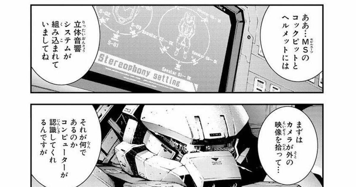 すごいアイデアだ なぜ ガンダムでは空気がない宇宙の戦闘なのに音が出るのか という疑問に答えたマンガが話題に Togetter ニュートピ Twitterで話題のニュースをお届け