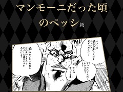 ジョジョ 第5部 に登場する ポルポのテスト がスマホ向けのブラウザゲームに プレイヤーの 覚悟 が測れる 24時間耐久ゲーム が公開中 4gamer Net ニュートピ Twitterで話題のニュースをお届け