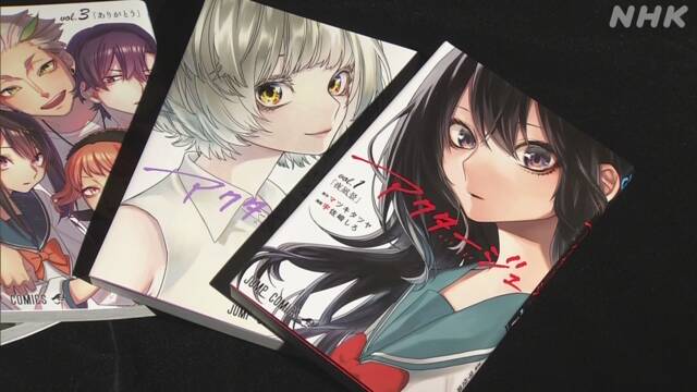 原作者逮捕で アクタージュ 連載打ち切り 週刊少年ジャンプ Nhkニュース ニュートピ Twitterで話題のニュースをお届け