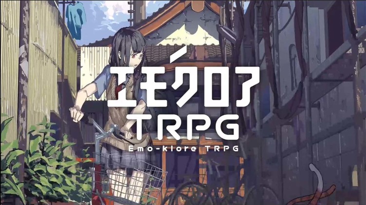 ぱぱびっぷとまだら牛が エモクロアtrpg 発表 無料かつ商用利用も可能 Kai You Net ニュートピ Twitterで話題のニュースをお届け