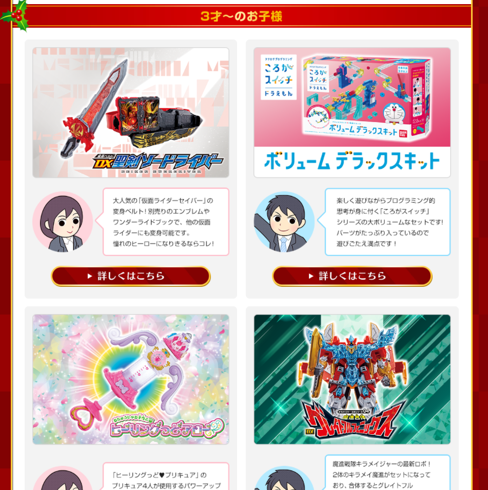 ライダー好きの女の子 プリキュア好きの男の子にも バンダイクリスマスカタログが変わった件 プリキュアの数字ブログ ニュートピ Twitterで話題のニュースをお届け