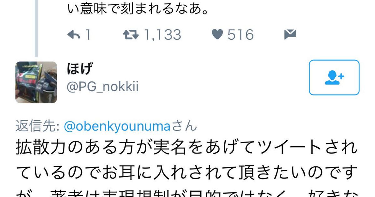 2015年に女性向け二次小説を引用して炎上した立命館大学の論文 ドメインにより意味が変化する単語に着目した猥褻な表現のフィルタリング に対する再確認まとめ Togetter ニュートピ Twitterで話題のニュースをお届け