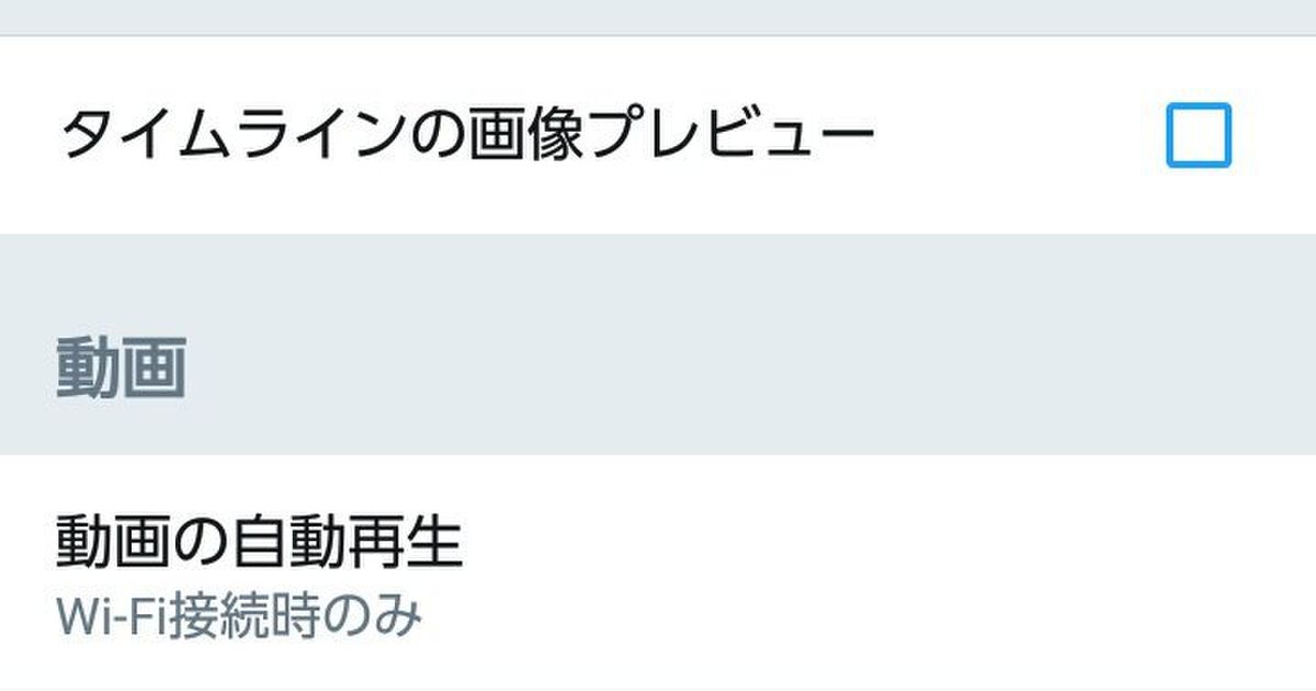 注意 バズっているツイートにグロ画像を送りつけるアカウントが出現中 Togetter ニュートピ Twitterで話題のニュースをお届け