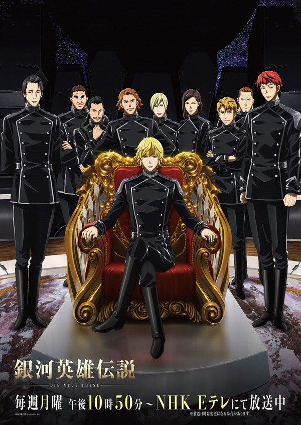 キャラ誕生日まとめ 3月12 19日生まれのキャラは 銀河英雄伝説 ラインハルトから リリカルなのは なのはまで アニメ アニメ ニュートピ Twitterで話題のニュースをお届け