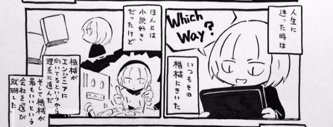 何でも正解を教えてくれる機械 で成功する漫画 主人公が最期に放つ言葉が考えさせられる ねとらぼ ニュートピ Twitter で話題のニュースをお届け