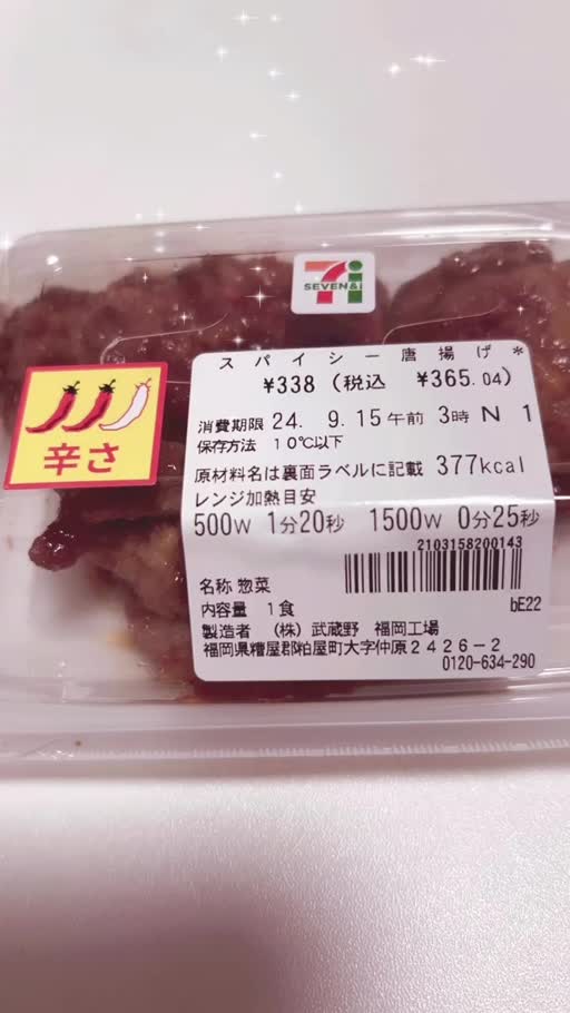 しゃも