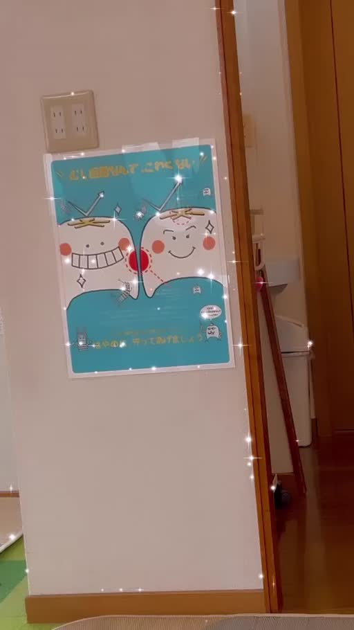 星葉 らなん