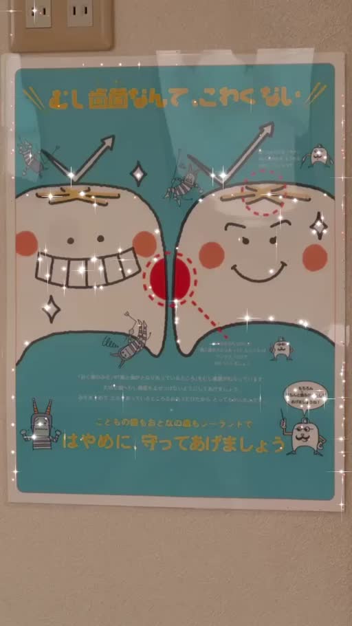 星葉 らなん