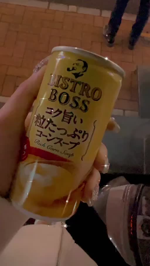 星葉 らなん