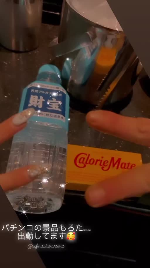 星葉 らなん