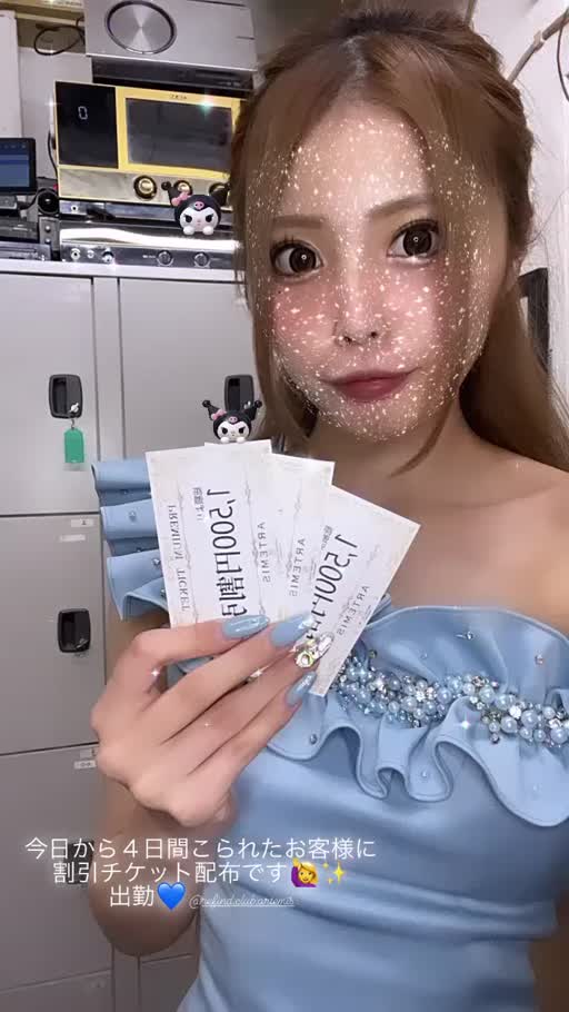 星葉 らなん