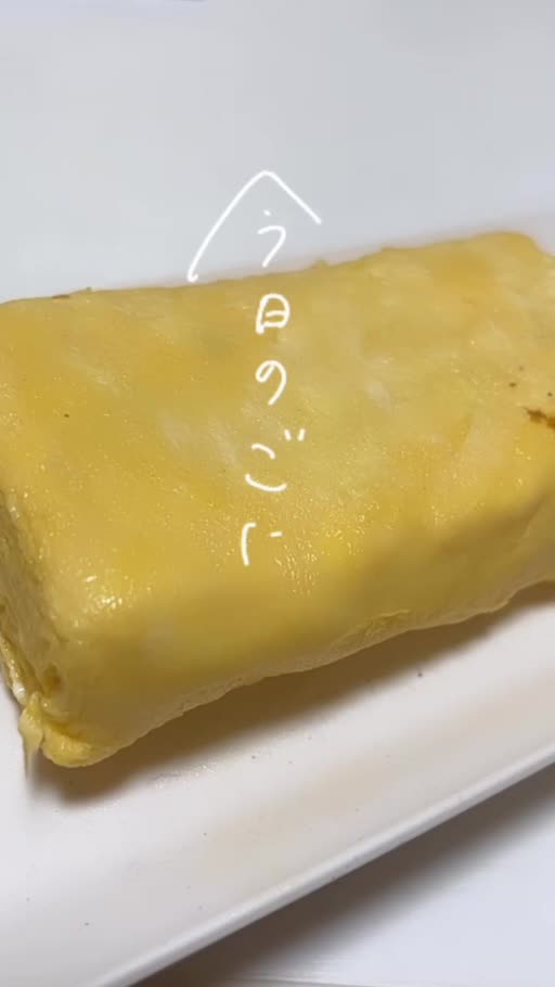あめ 。