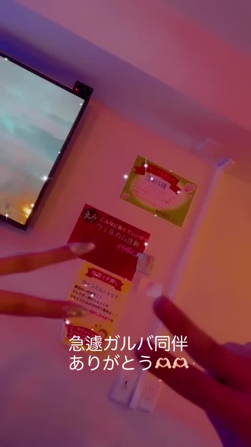 星葉 らなん