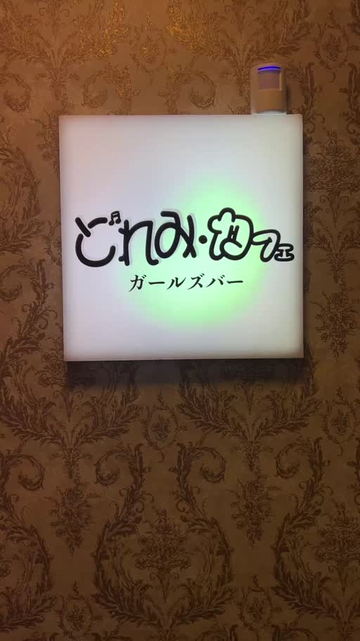 桜井 ちひろ|三島市 一番町のガールズバー|三島女どれみ・カフェ(ミシマジョドレミカフェ)