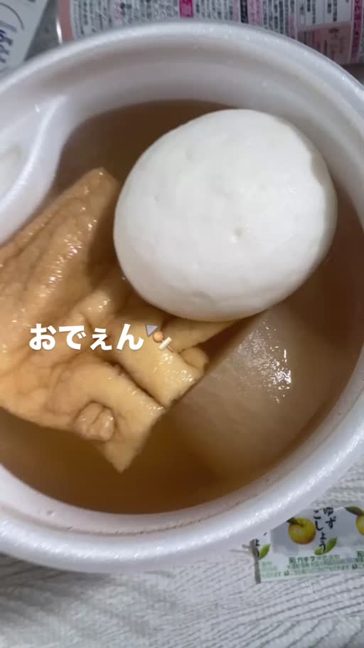 せら