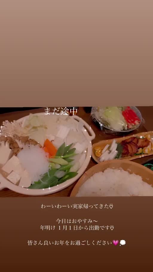 星葉 らなん
