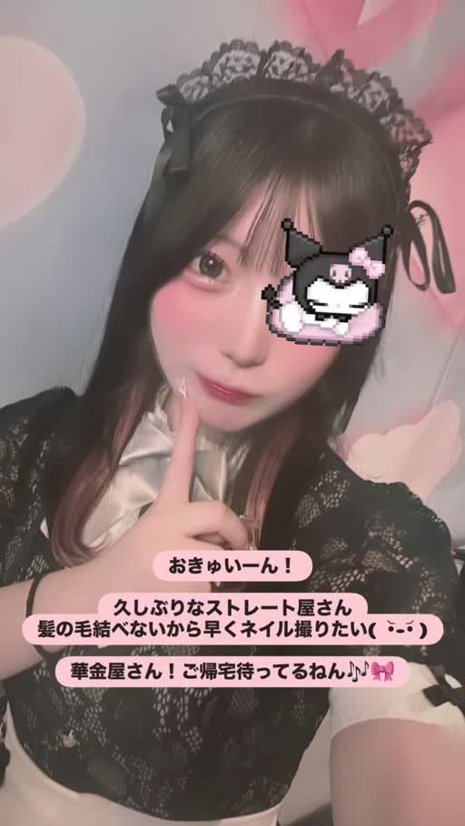 ここあ|大分市 都町のコンカフェ|Candy Made(キャンディーメイド)