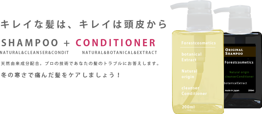 なりたいスタイル想いのまま