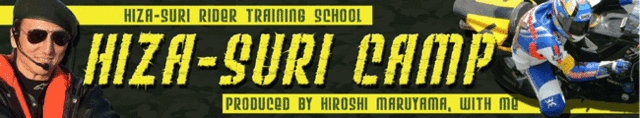 膝スリライダーの専門学校が10月23日(日)に開校!?の写真2