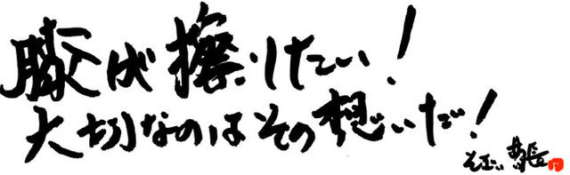 膝スリライダーの専門学校が10月23日(日)に開校!?の写真4