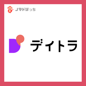 デイトラ